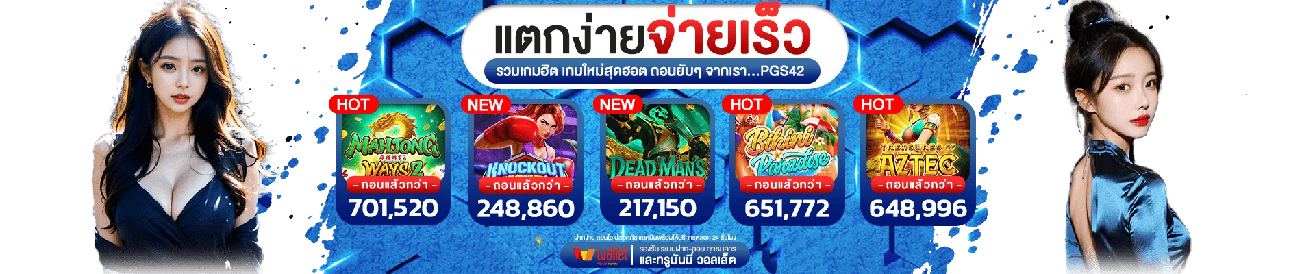 โปรโมชั่น SOJU555 โบนัสสมาชิกใหม่และคืนยอดเสีย